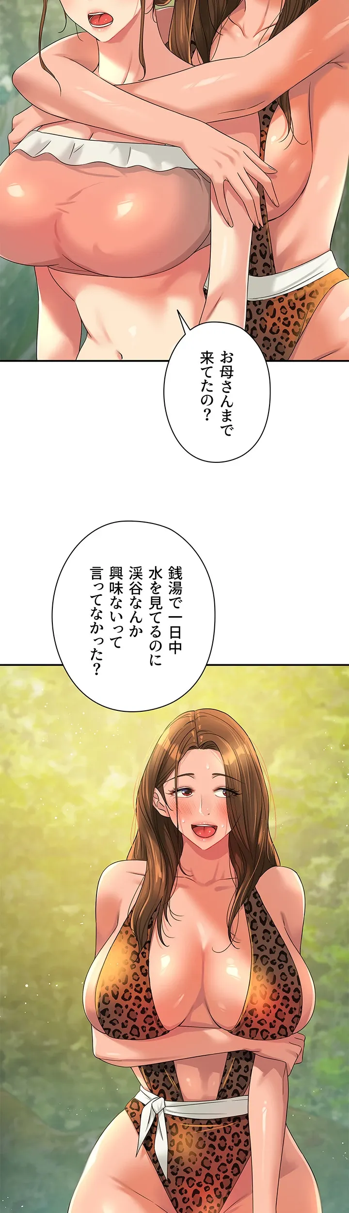 壁穴開いてます - Page 23